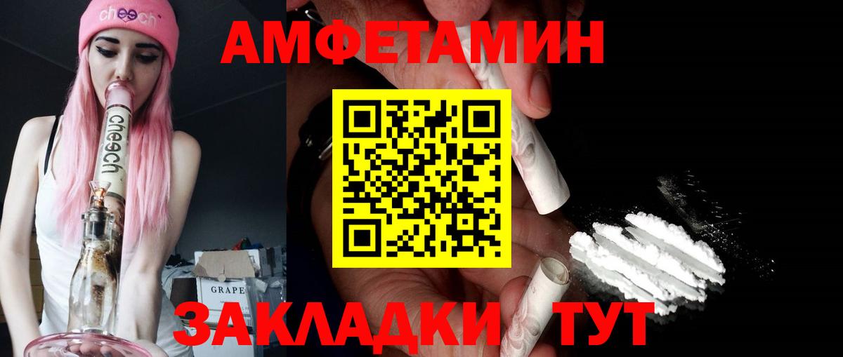 Amphetamine  АМФЕТАМИН 98%  Вход с VPN  Большой Камень 