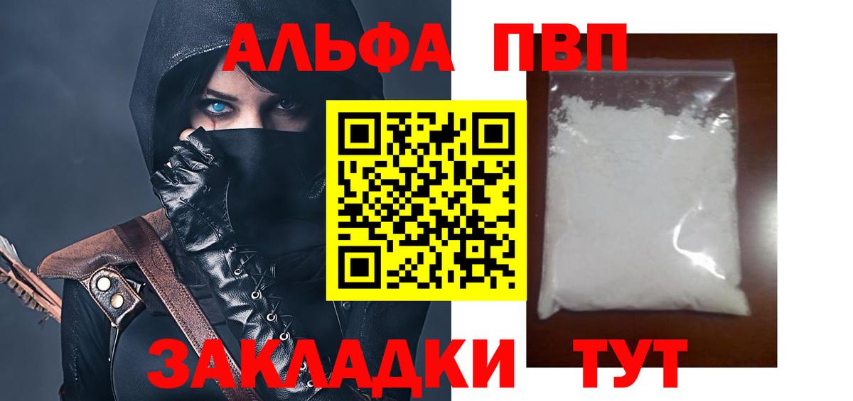 Большой Камень  Alpha-PVP  продажа наркотиков  Alpha-PVP крисы CK  Вход с VPN  А ПВП СК КРИС  Alfa_PVP Crystall 