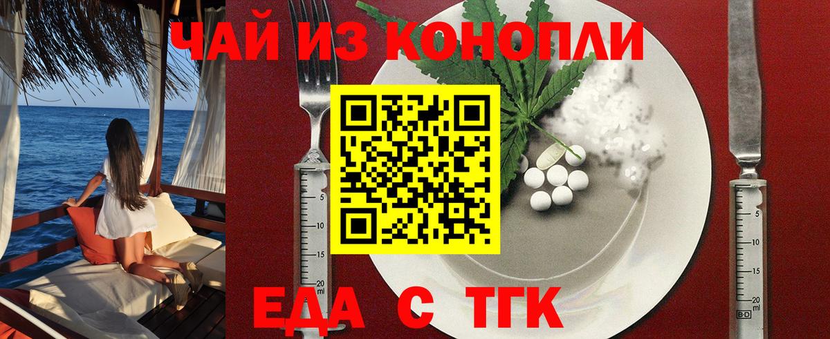 Большой Камень  Печенье с ТГК конопля  Вход с VPN 