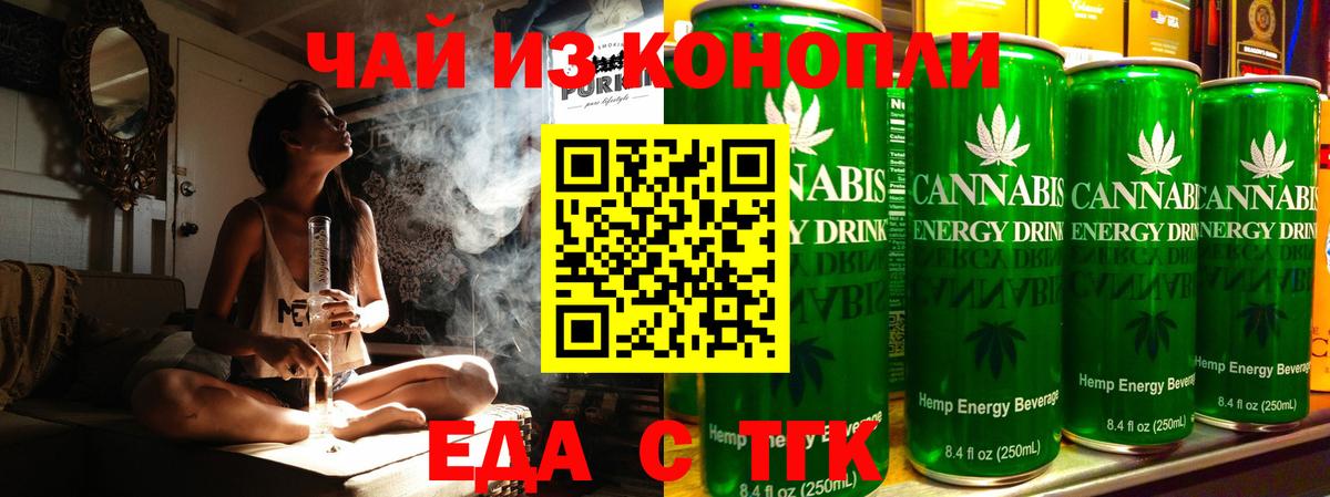 Печенье с ТГК марихуана Большой Камень