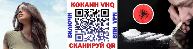 КОКАИН 97%  Большой Камень 