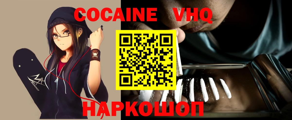 COCAIN 98%  Кокаин Эквадор  Большой Камень  сколько стоит  Вход с VPN 