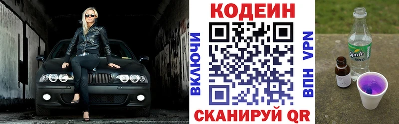 Кодеин Purple Drank  Большой Камень 