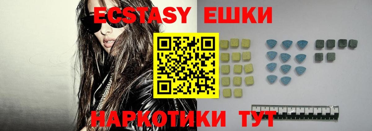 Ecstasy XTC Большой Камень