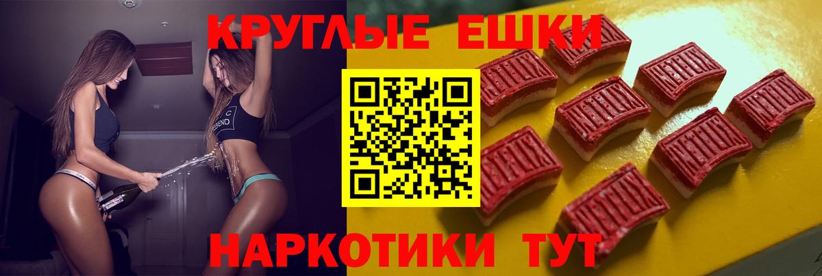 Большой Камень  Экстази 250 мг  Ecstasy 300 mg  Вход с VPN 