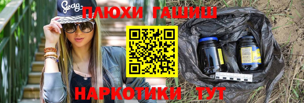 Большой Камень  ГАШ Cannabis  Вход с VPN  ГАШ  Гашиш hashish 