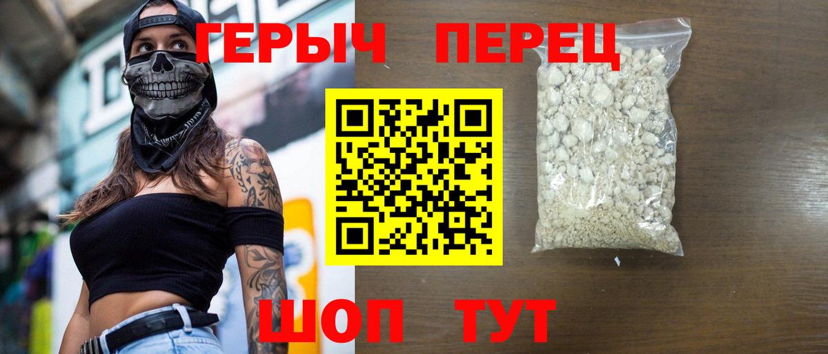 Героин  Вход с VPN  Большой Камень  Героин хмурый 