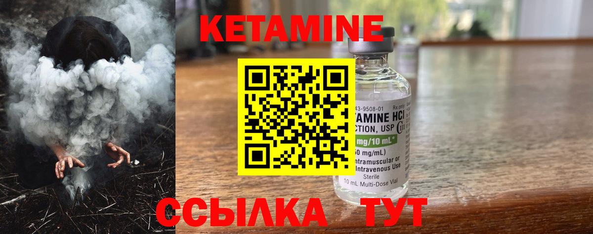 Кетамин VHQ  Вход с VPN  Большой Камень  КЕТАМИН VHQ 