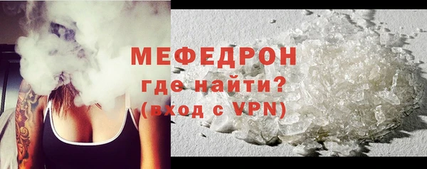 стаф Армянск