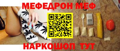 мяу мяу кристалл Брянск