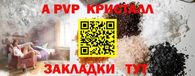 a pvp Боровичи