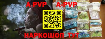 a pvp Боровичи