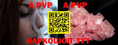 a pvp Боровичи