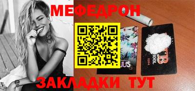 мяу мяу кристалл Брянск