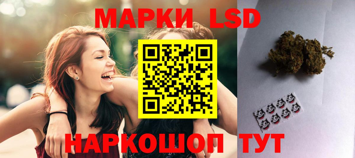 ЛСД экстази кислота Большой Камень