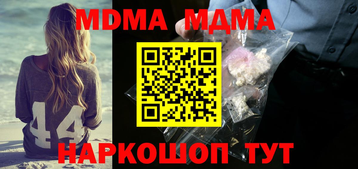 MDMA  Вход с VPN  Большой Камень  MDMA VHQ 