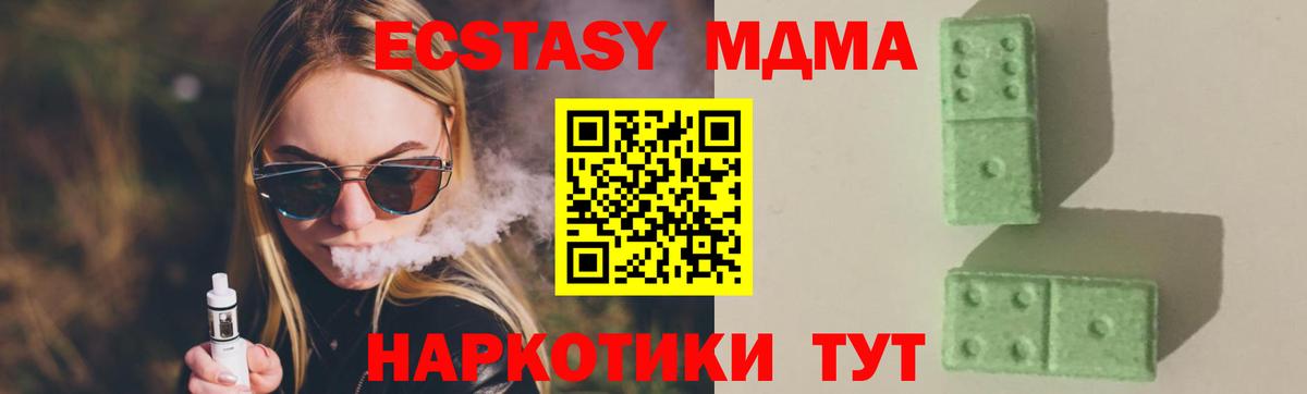МДМА crystal Большой Камень