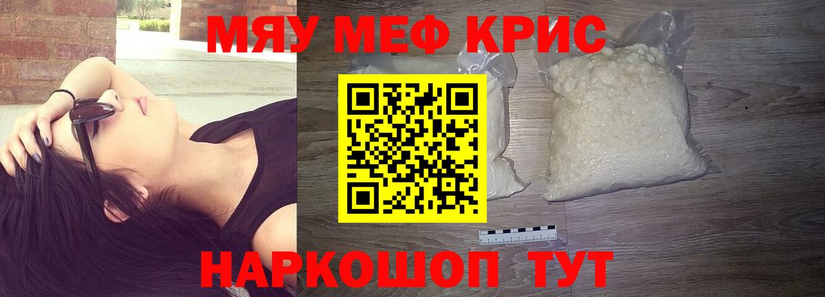 МЯУ-МЯУ 4 MMC  Мефедрон  сколько стоит  Вход с VPN  Меф 4 MMC  МЕФ  Большой Камень 