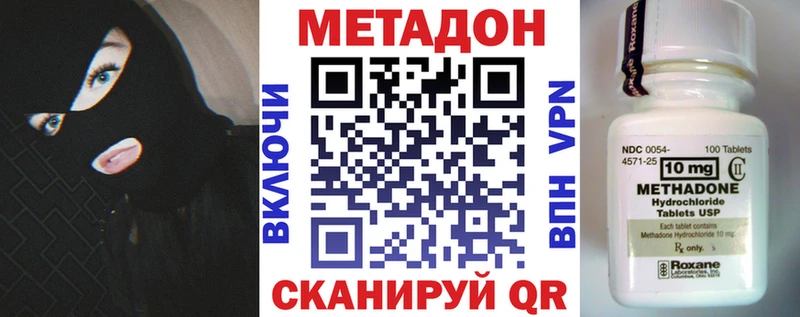МЕТАДОН белоснежный  кракен ONION  Большой Камень 
