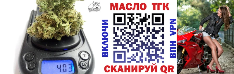 ТГК гашишное масло  Большой Камень 
